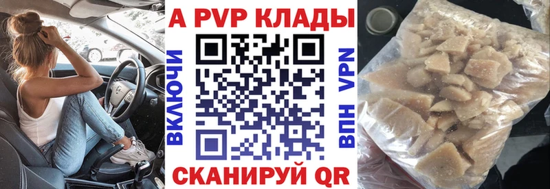 Купить где  Рассказово  Alpha-PVP Соль 