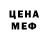 МЕТАДОН кристалл Yeezy Type