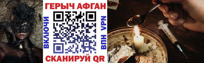 Купить закладки  Рассказово  Героин афганец 
