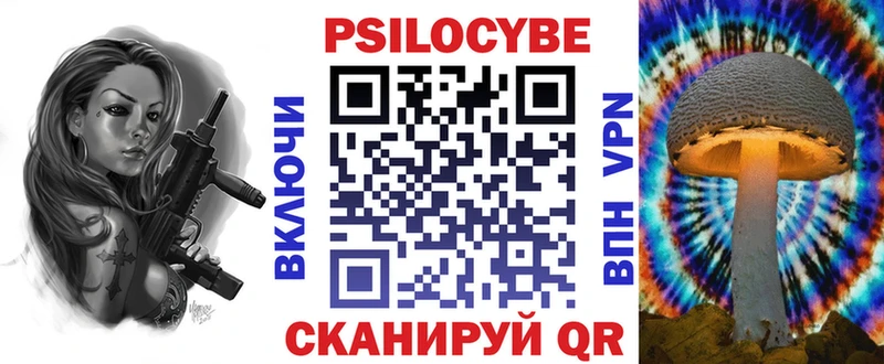 Псилоцибиновые грибы ЛСД Рассказово